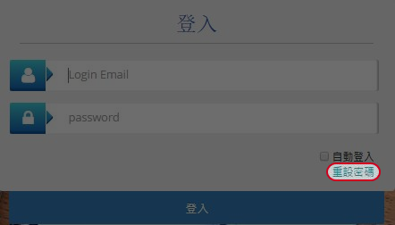 前往客戶中心，點擊“重設密碼”。
