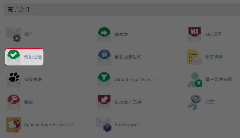 於電郵區域點擊“預設位址”。
