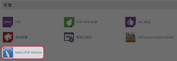 于软件区域点选“select PHP version”。

