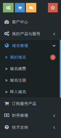 点击“域名管理” -> “我的域名”。
