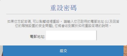 輸入您已註冊的電郵地址。
