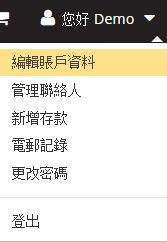 點擊右上角“您好(您的姓名)”,選擇“編輯賬戶資料”。
