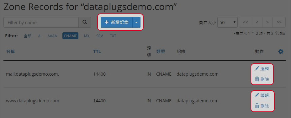 新增或編輯或刪除MX項目。
