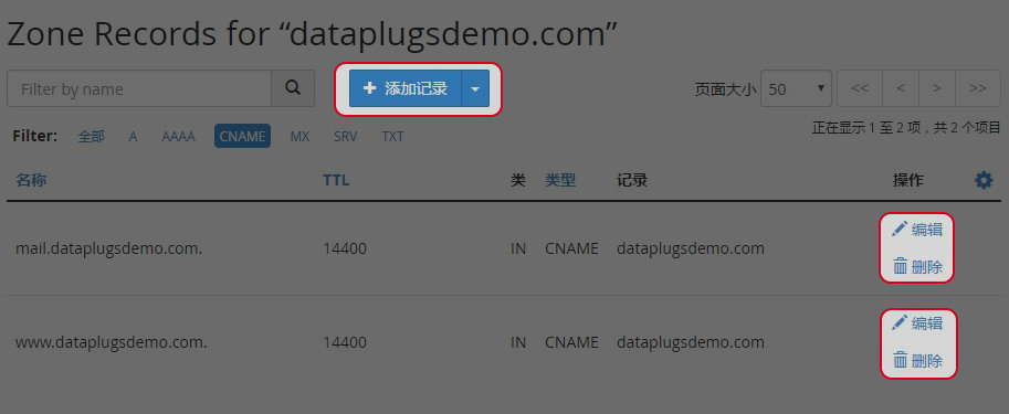 新增或修改或刪除MX项目。
新增或修改或刪除MX项目。