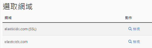 點擊 “檢視” 查看有關域名的流量數據 。
點擊 “檢視” 查看有關域名的流量數據 。
