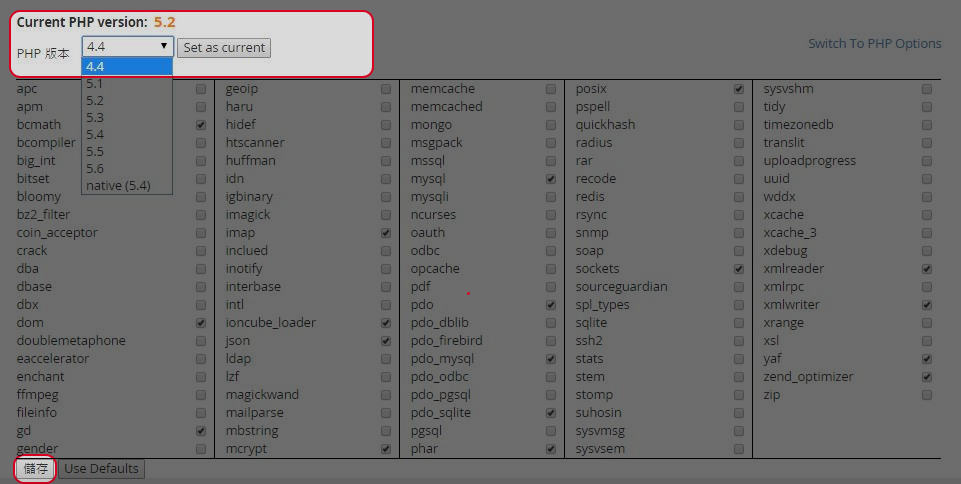 点击“储存”。
