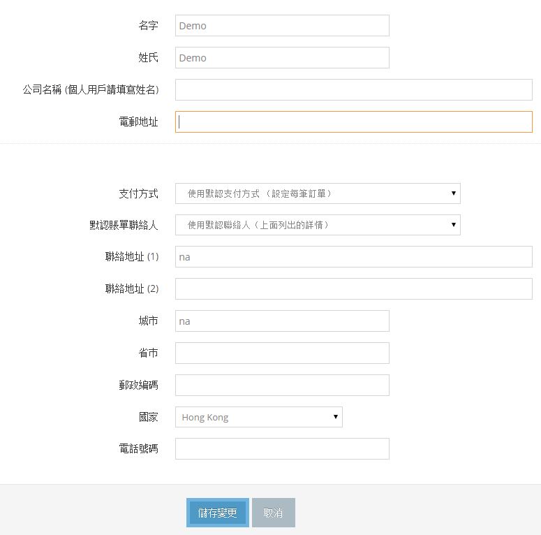完成更改後, 點擊“儲存變更”。
