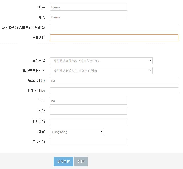 提交信息，点击“保存修改”。
