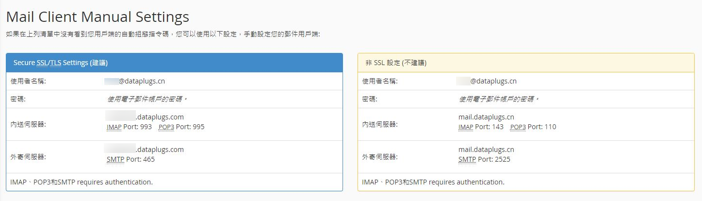手動設置資料。

