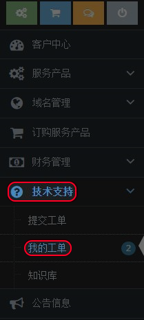 选取”技术支持”，然后选”我的查询”。
