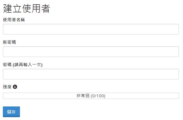 點擊“儲存”。
