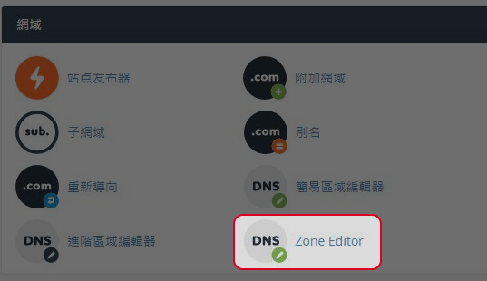 點擊“Zone Editor”。
