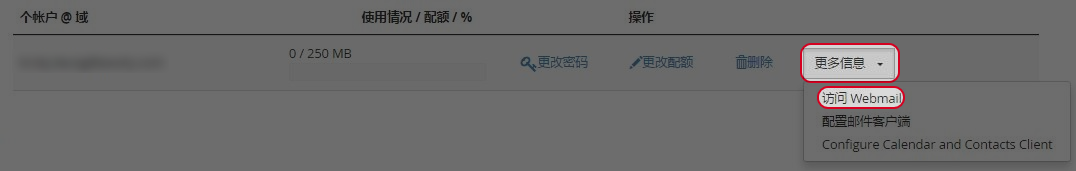 点击“访问Webmail”。
