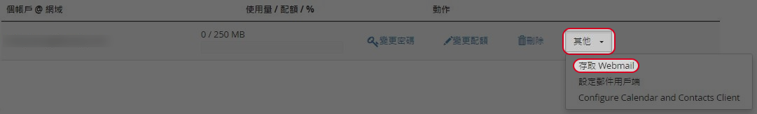 點擊“存取Webmail”。
