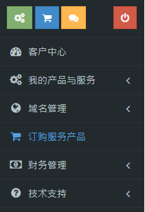 点击“订购服务产品”。
