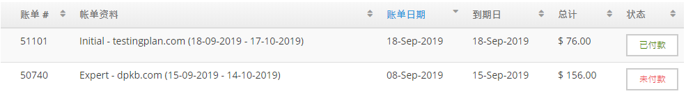 选择你想查阅的账单
