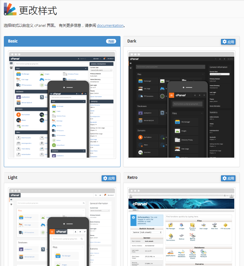 选择您喜欢的主题，然后按 “应用”。
