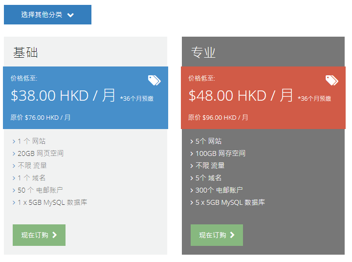 选择你希望订购的服务并点击“立即订购”。
