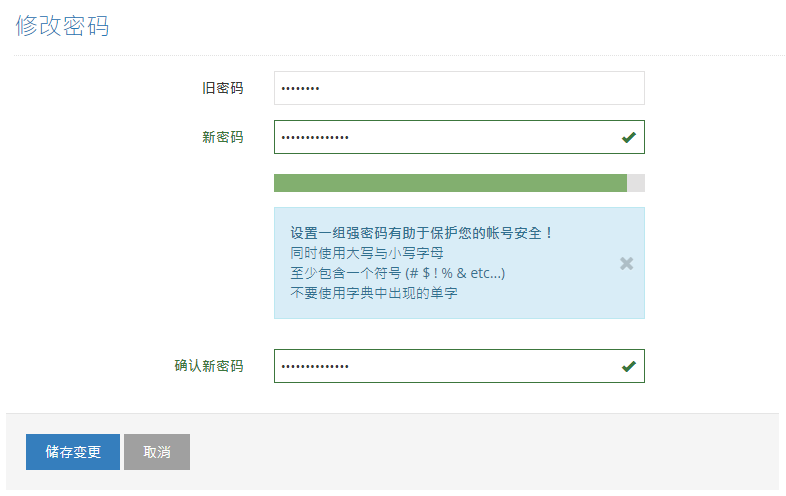 提交信息,点击“储存变更”。
提交信息,点击“储存变更”。