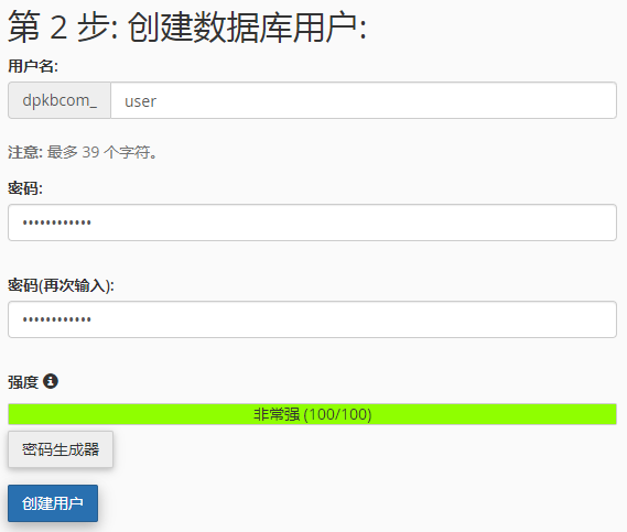 输入数据库用户名称。
输入密码，然后再次输入确认密码。
点击 “创建用户”。

