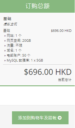 选好之后点击“添加到购物车并结帐“。
