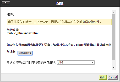 选择网页编辑器，点击 “编辑”。
