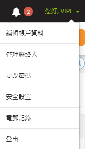 點擊右上角“您好(您的姓名)”,選擇”更改密碼”
點擊右上角“您好(您的姓名)”,選擇”更改密碼”