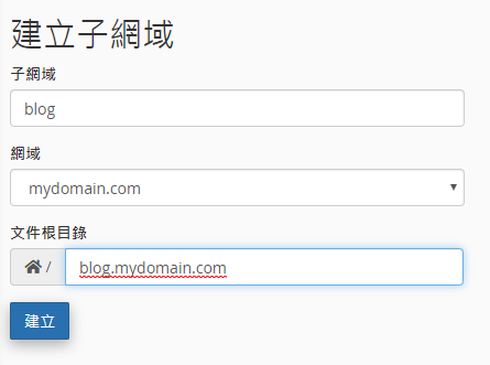 輸入您的子網域。
