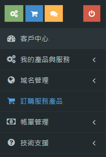 點擊“訂購服務產品”。
