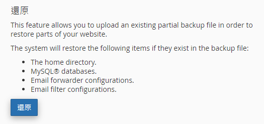 點擊 “還原”。
