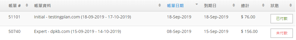 選擇您想查閱的賬單。
