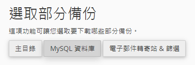 點擊 “MySQL 資料庫”。

