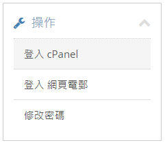 點擊 “登入 cPanel”。
