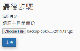 點擊 “上傳”。
