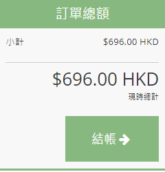 檢查賬單內容，然後點擊“結帳”。
