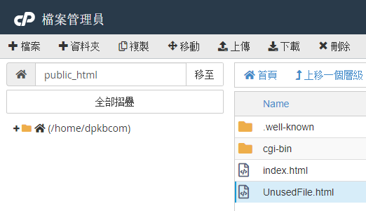 點選您打算刪除的文件或資料夾。點擊 “刪除”。

