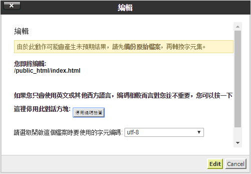 選擇網頁編輯器，點擊 “編輯”。
