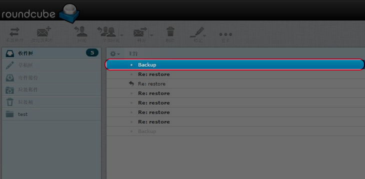 選取您需要下載的電郵。
選取您需要下載的電郵。