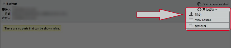 點選”其他選項”，然後點擊”儲存”。
