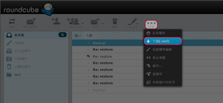 点选”更多”，然后点击”下载 (.eml)。
