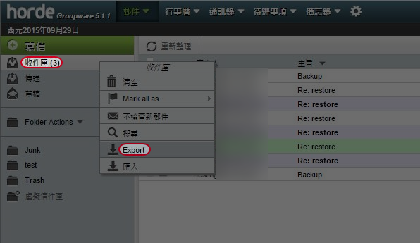 右鍵點擊”收件匣”，然後點選”Export”。
