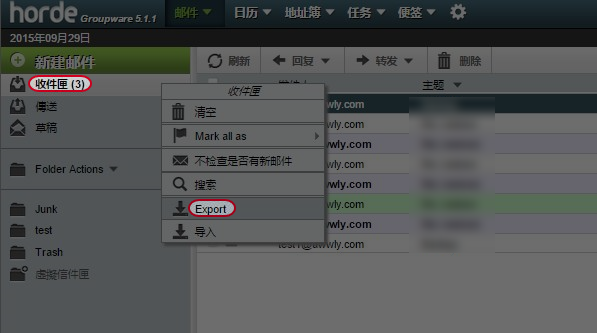 右键点击”收件匣”,然后点选”Export”。
右键点击”收件匣”,然后点选”Export”。