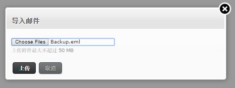 选择要导入的档案然后点击”上传”。
