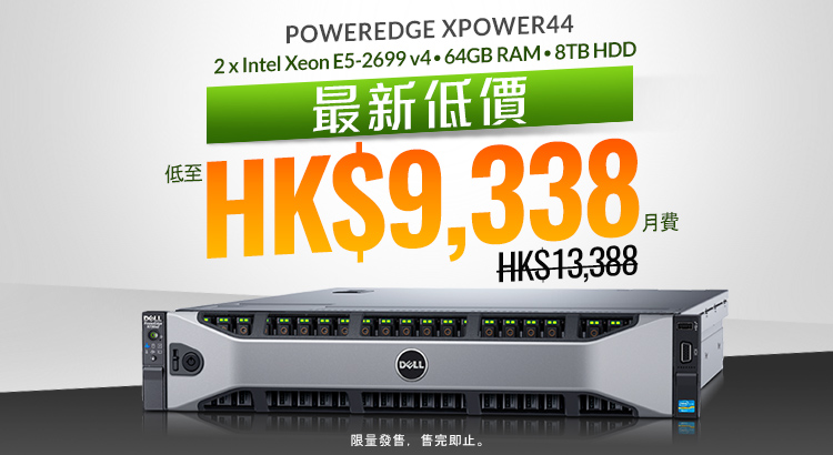 PowerEdge XPower44 at New Low Price