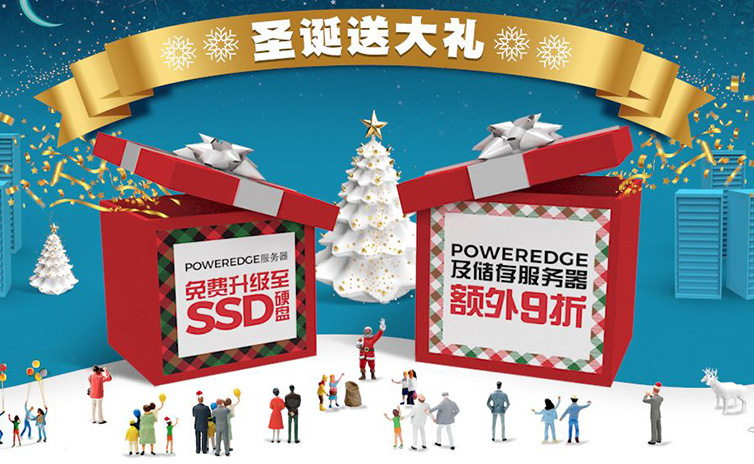 独立服务器 圣诞送大礼 独立服务器 圣诞送大礼