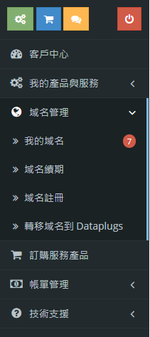 點擊 “轉移域名到 Dataplugs”
