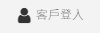 登入“客戶中心”。
