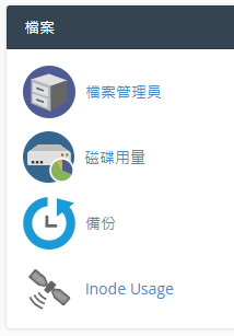 點擊檔案下的 “Inode Usage” 查看 inode 的詳細分佈。
