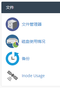 点击档案下的 “Inode Usage” 查看inode的详细分布。
