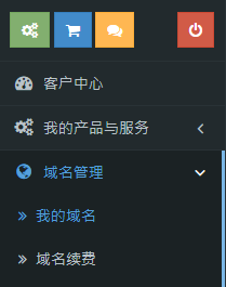 点击“域名管理”, 然后点击“我的域名”。
点击“域名管理”, 然后点击“我的域名”。